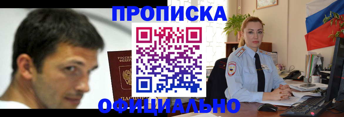 прописка паспорт в Сосенском